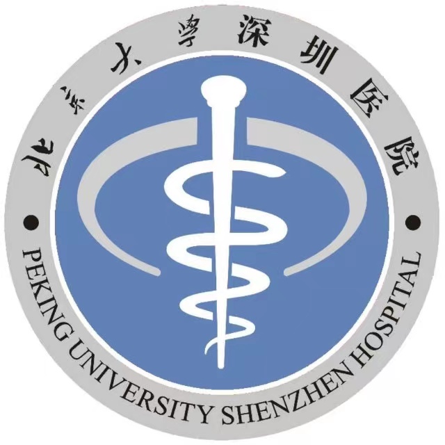 北京大学深圳医院体检中心（国际医疗部特诊门诊）