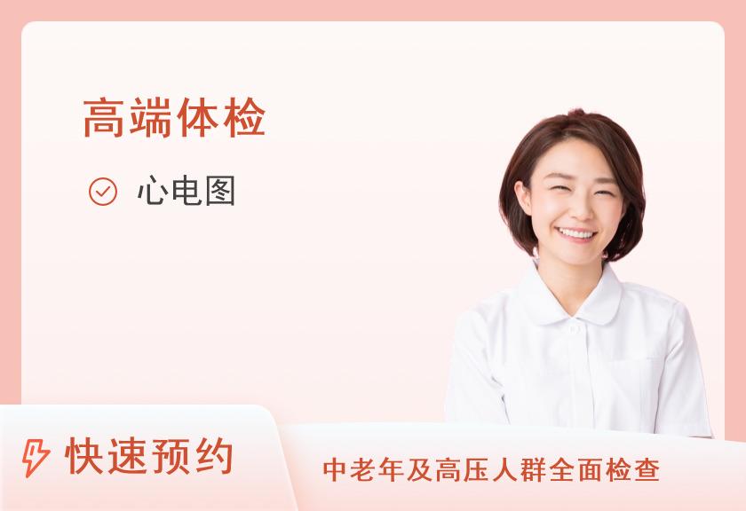 【8064】中国人民解放军总医院第九医学中心体检中心（原306医院）贵宾体检套餐一（女）