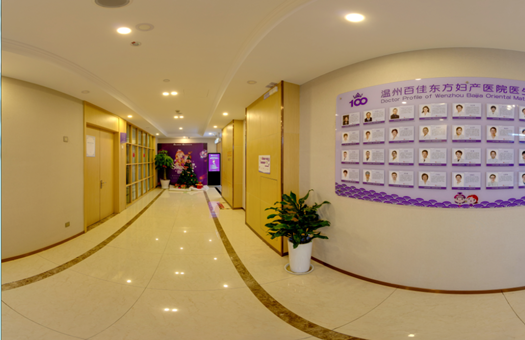 温州妇产医院体检中心