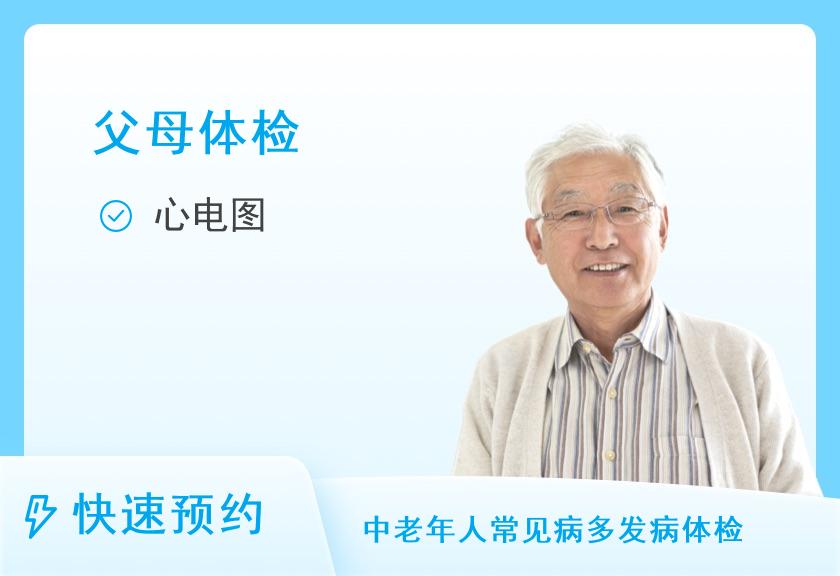 【8064】上海市第八人民医院体检中心福利套餐D（男）