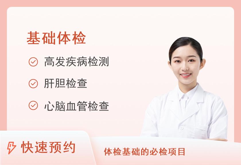 【8064】甘肃省肿瘤医院体检中心青年基础套餐已婚女性