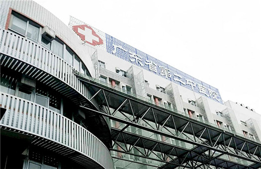 广东省第二中医院体检中心(越秀区)