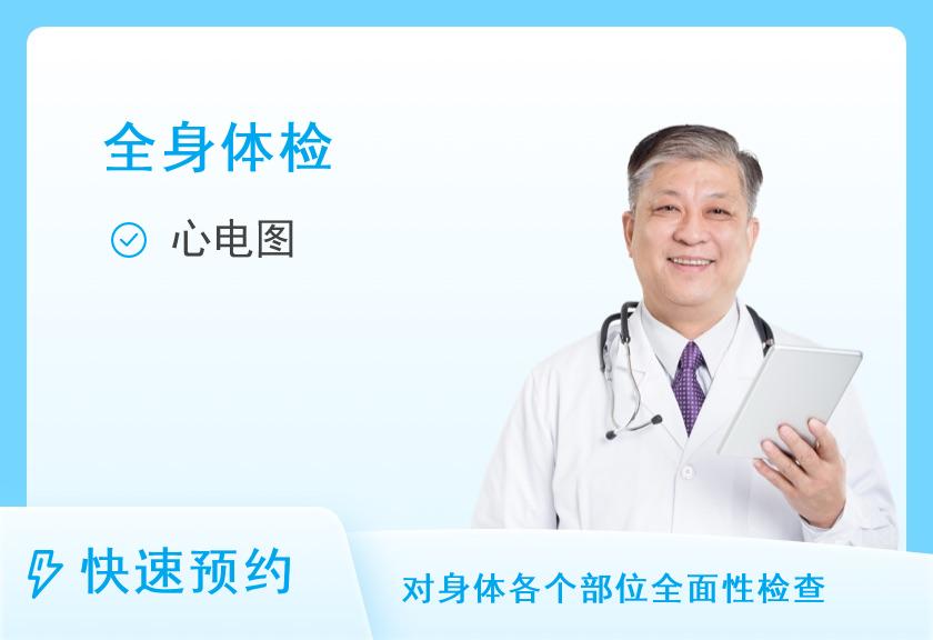 【8064】全军健康管理专科中心(原杭州疗养院体检中心)VIP-A档体检套餐(男)