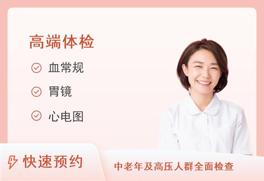 【8064】竹溪县人民医院体检中心健康体检套餐（3000元女）