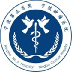 宁波第五医院(肿瘤医院)体检中心