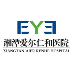 湘潭爱尔仁和医院体检中心