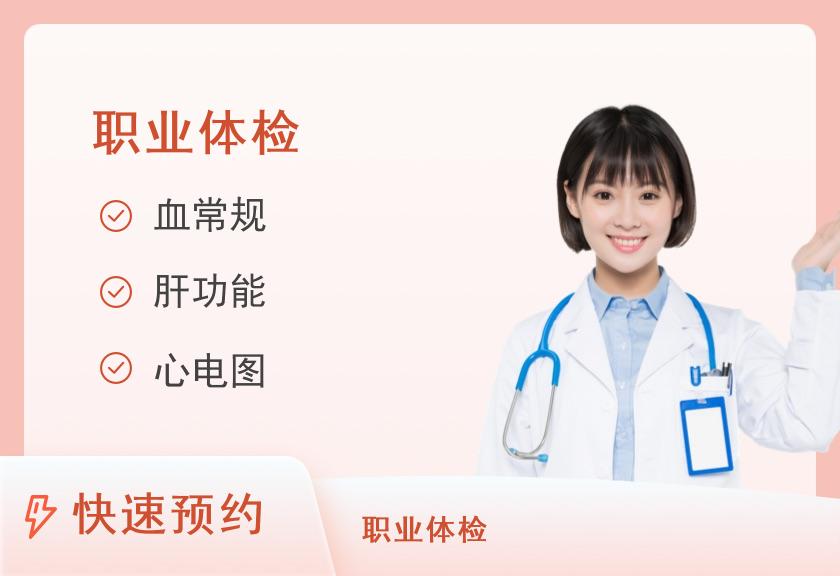 海盐县中医院体检中心科技人员≥40岁体检套餐（女）