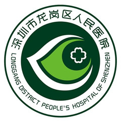 深圳市龙岗区人民医院体检中心