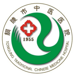 铜陵市中医医院体检中心（老院区）