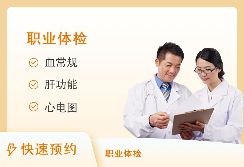 嘉兴城东医院体检中心职业体检套餐（噪音）