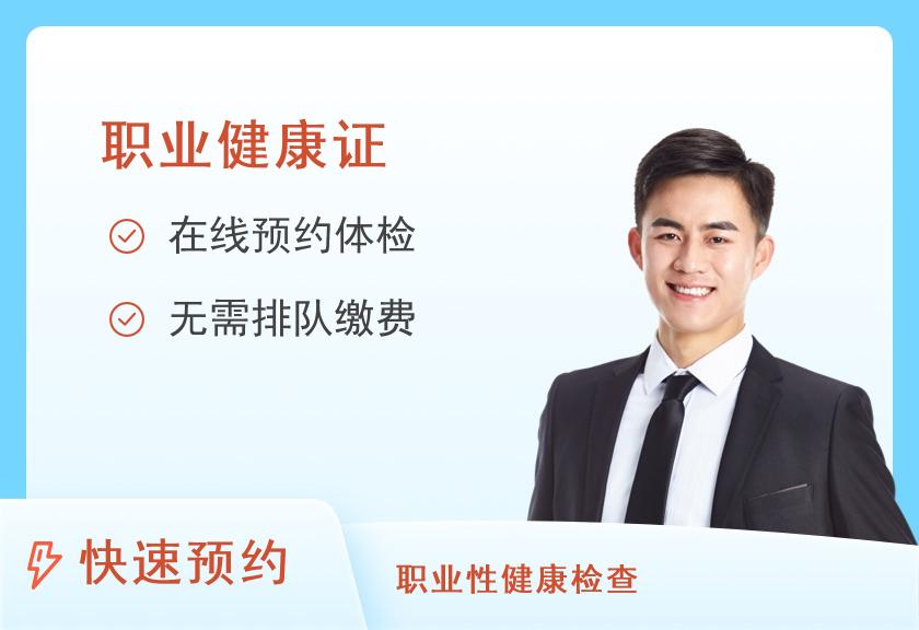 杭州市余杭区第三人民医院体检中心(杭州市第一人民医院瓶窑分院)托幼健康证（女）