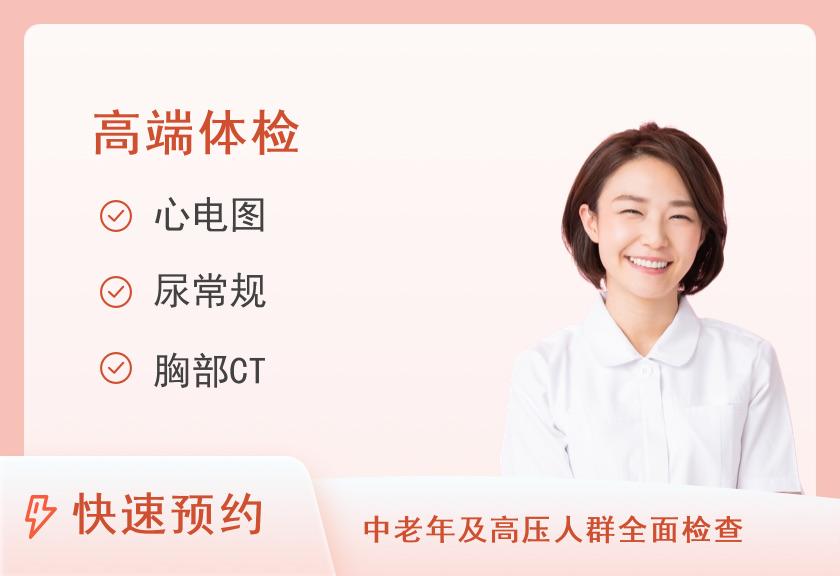 义乌市中心医院体检中心VIPA套餐（女）