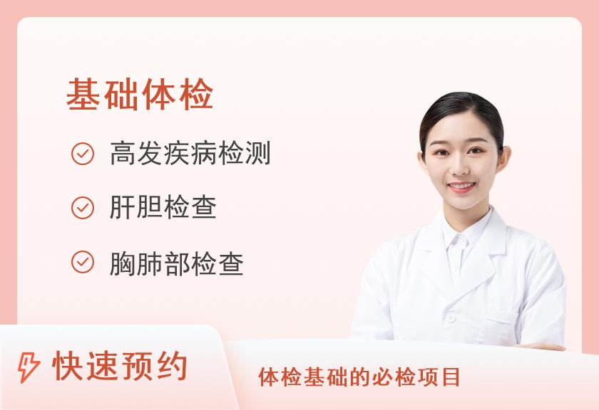 【8064】河南省胸科医院南院区体检中心女士未婚基础套餐