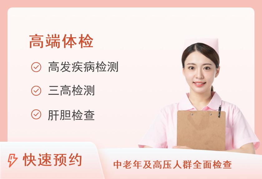 【8064】河南省胸科医院南院区体检中心女士未婚精英套餐