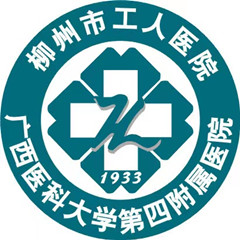 柳州市工人医院体检中心（新总院）