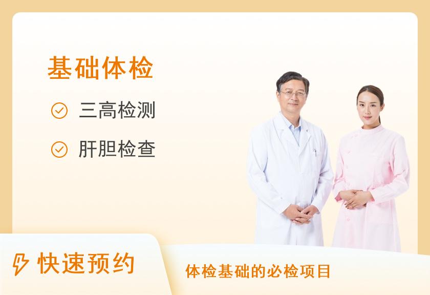 许昌市第五人民(肿瘤)医院体检中心基础套餐