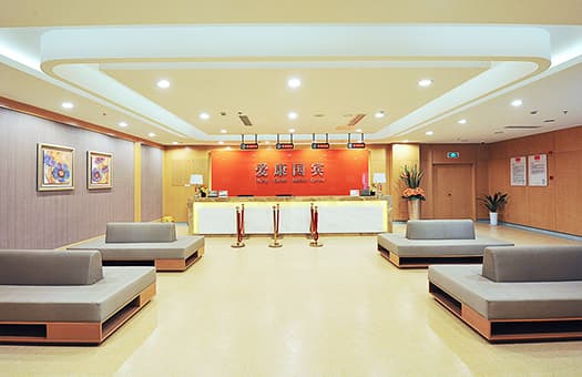 北京爱康国宾体检中心(丽都分院)