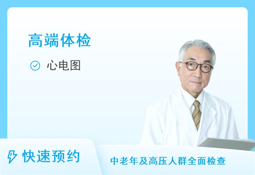 【8064】河北医科大学第一医院体检中心体检套餐D（男）