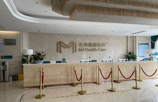 杭州美兆健康体检中心