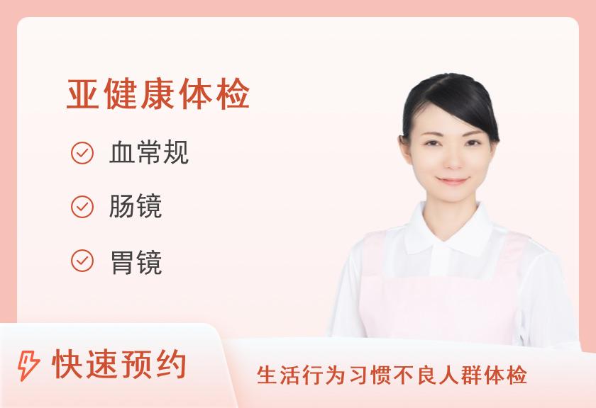 北京大学深圳医院体检中心消化系统疾病筛查（女）N2