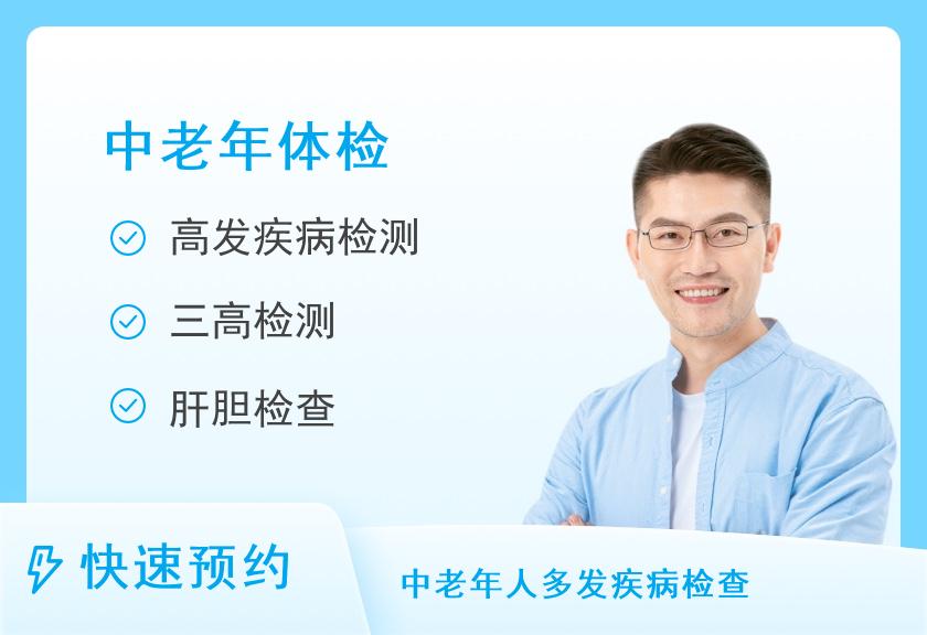 河南省人民医院体检中心常规体检组合C（男）