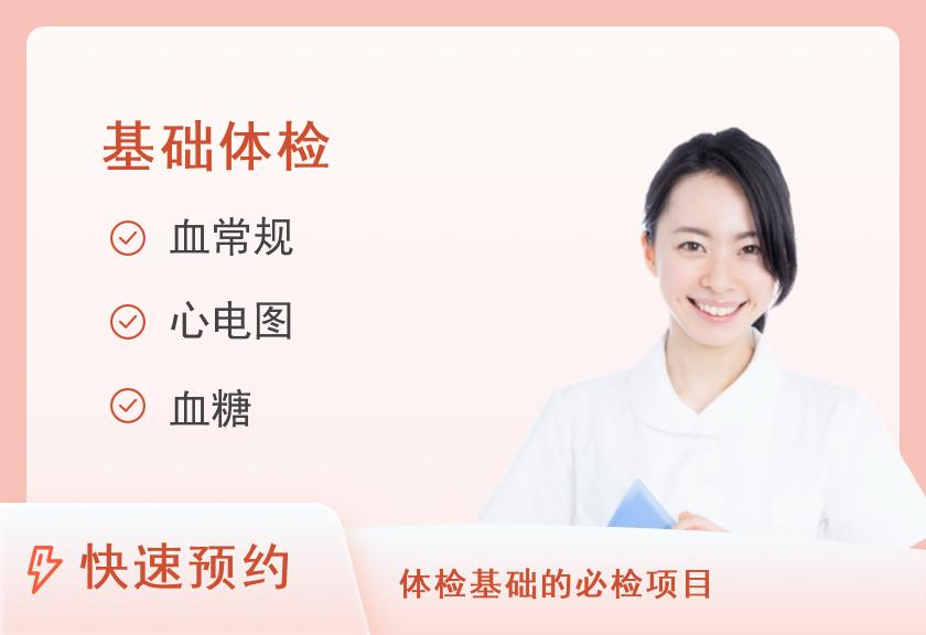 山西省肿瘤医院体检中心A类套餐（女）