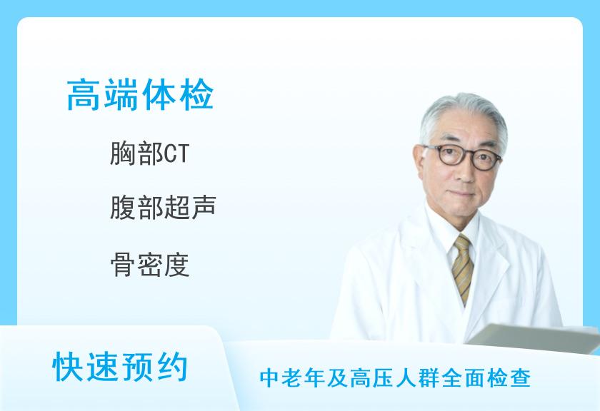 【8064】杭州市第一人民医院城北院区体检中心(杭州市老年病医院)入住精英套餐C（男）