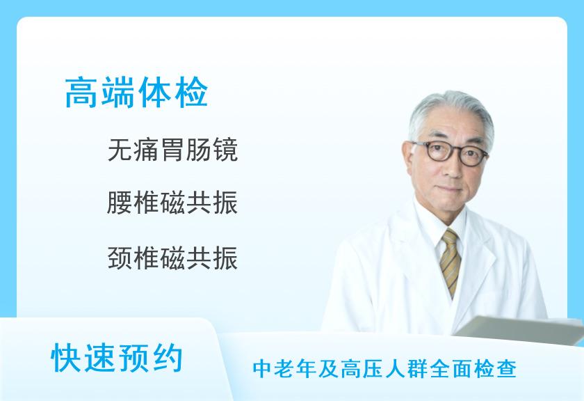 【8064】河南省人民医院体检中心深度体检组合V（男）【此套餐在体检一部(院本部7号楼一层)体检】