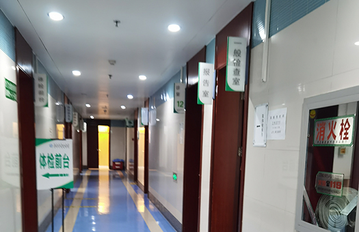 南京市第二医院体检中心