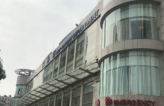 重庆医科大学附属第一医院体检中心
