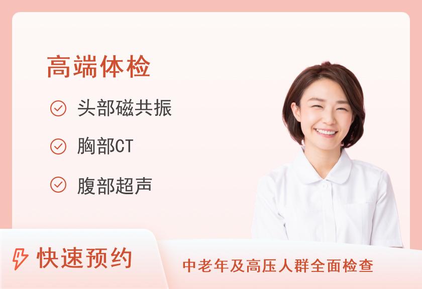 【8064】成都市第一人民医院健康管理医学中心VIP体检中心VIP女性尊享型
