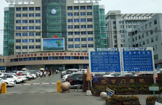 济宁市第一人民医院体检中心