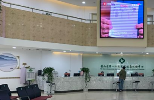 杭州市萧山区第一人民医院体检中心