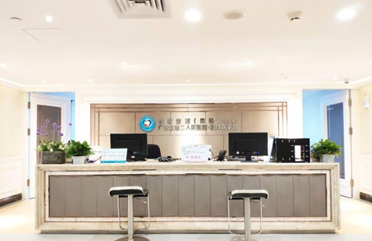 广东省第二人民医院体检中心(VIP区)