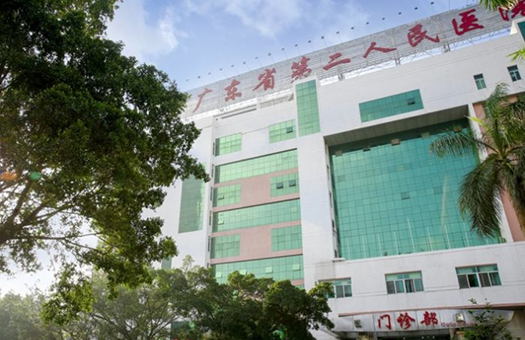广东省第二人民医院体检中心(VIP区)