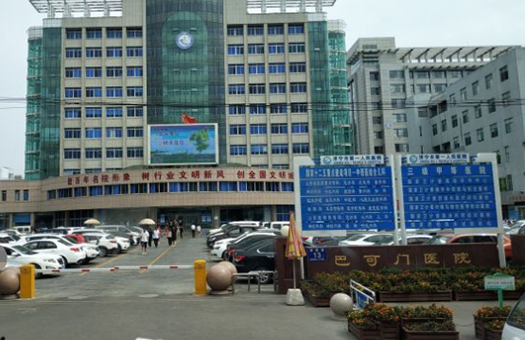 济宁市第一人民医院体检中心(总院VIP区)