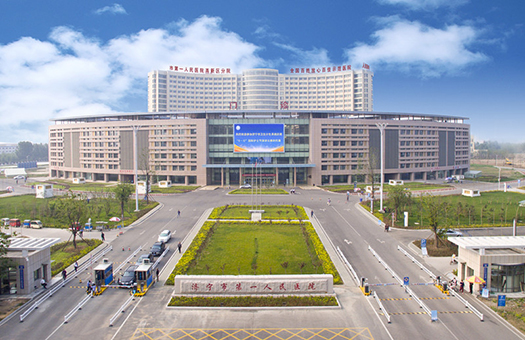 济宁市第一人民医院体检中心(东院区)