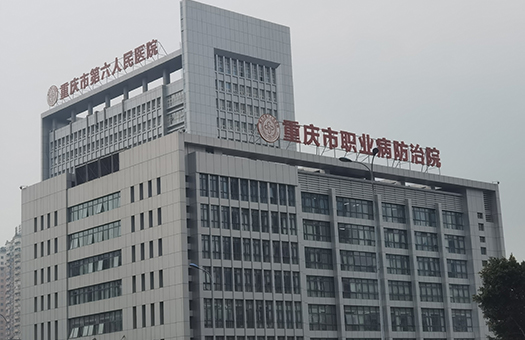 医院体检环境