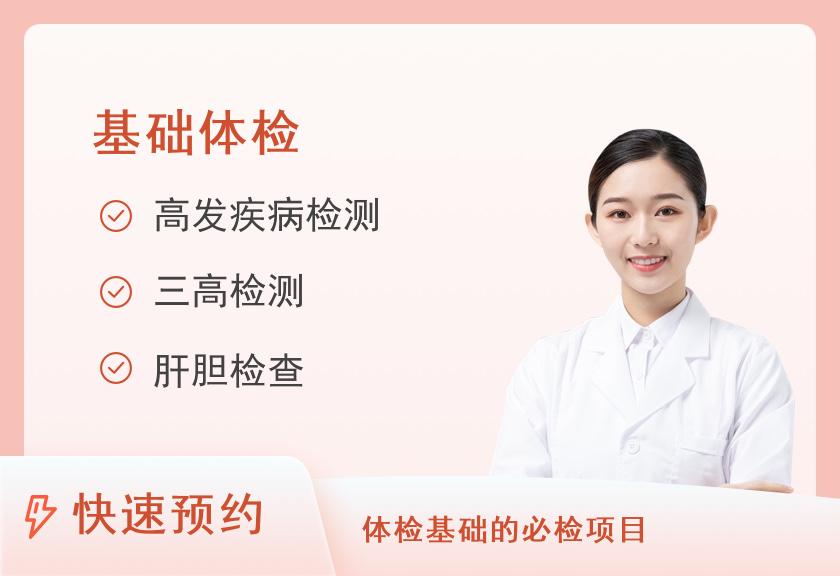 【8064】忻州市中医院体检中心健康体检套餐A（女）