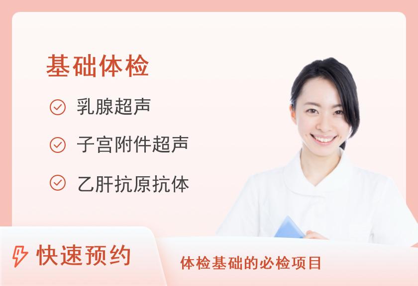 十堰市人民医院体检中心女性已婚基础套餐B
