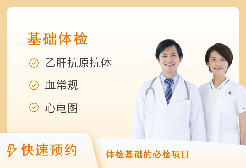十堰市人民医院体检中心基础体检套餐