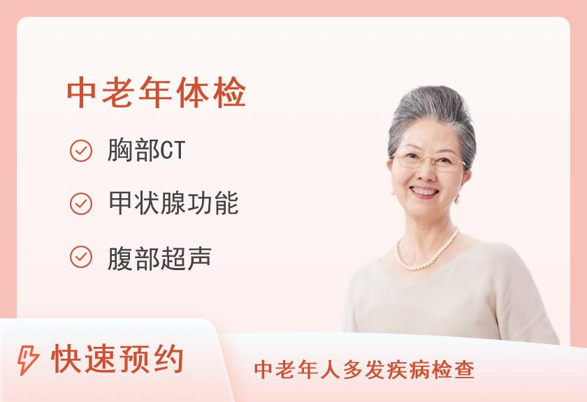 女性优选体检套餐（已婚）