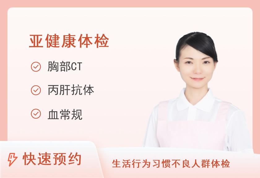 【8064】新疆医科大学第二附属医院体检中心女性传染病筛查