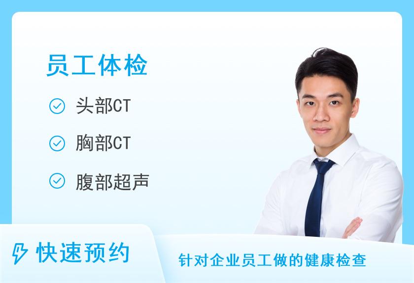 【8064】临汾美年大健康体检中心华铁传媒高端体检套餐（男）