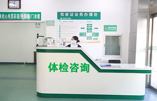 医院体检环境