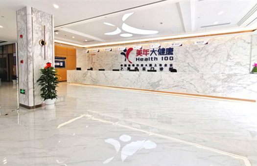上海美年大健康体检中心(嘉定分院)