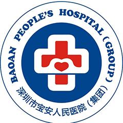 深圳市宝安区人民医院体检中心