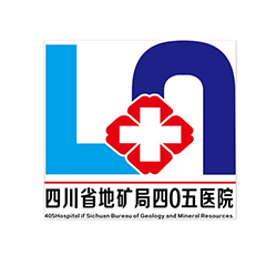 四川省地矿局405医院体检中心