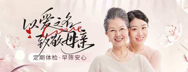 2025年-母亲节-PC
