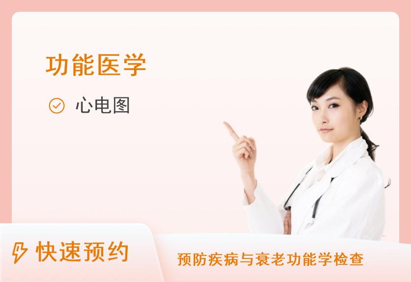 【8064】厦门大学附属翔安医院思明院区（厦门大学医院）健康医学中心无痛-胃肠健康筛查套餐（40岁以上）